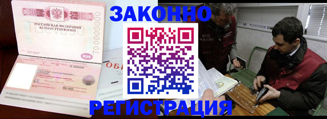 временная регистрация адрес в Лодейном Поле