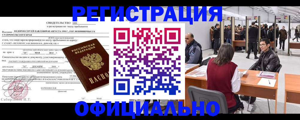 временная регистрация 2025 в Лодейном Поле