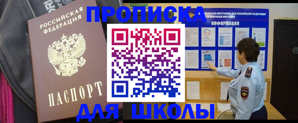 прописка для кредита в Лодейном Поле