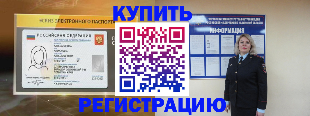 миграционный учет в Лодейном Поле