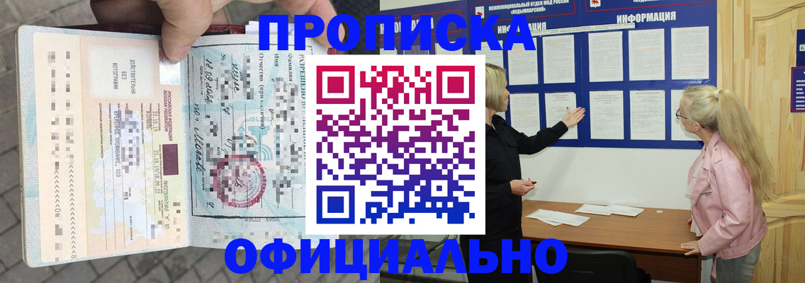 временная регистрация поиск в Лодейном Поле