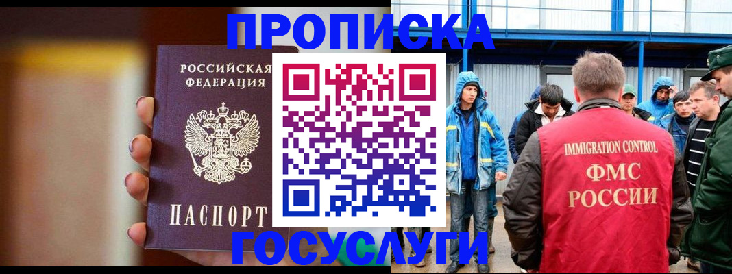 прописка от собственника в Лодейном Поле